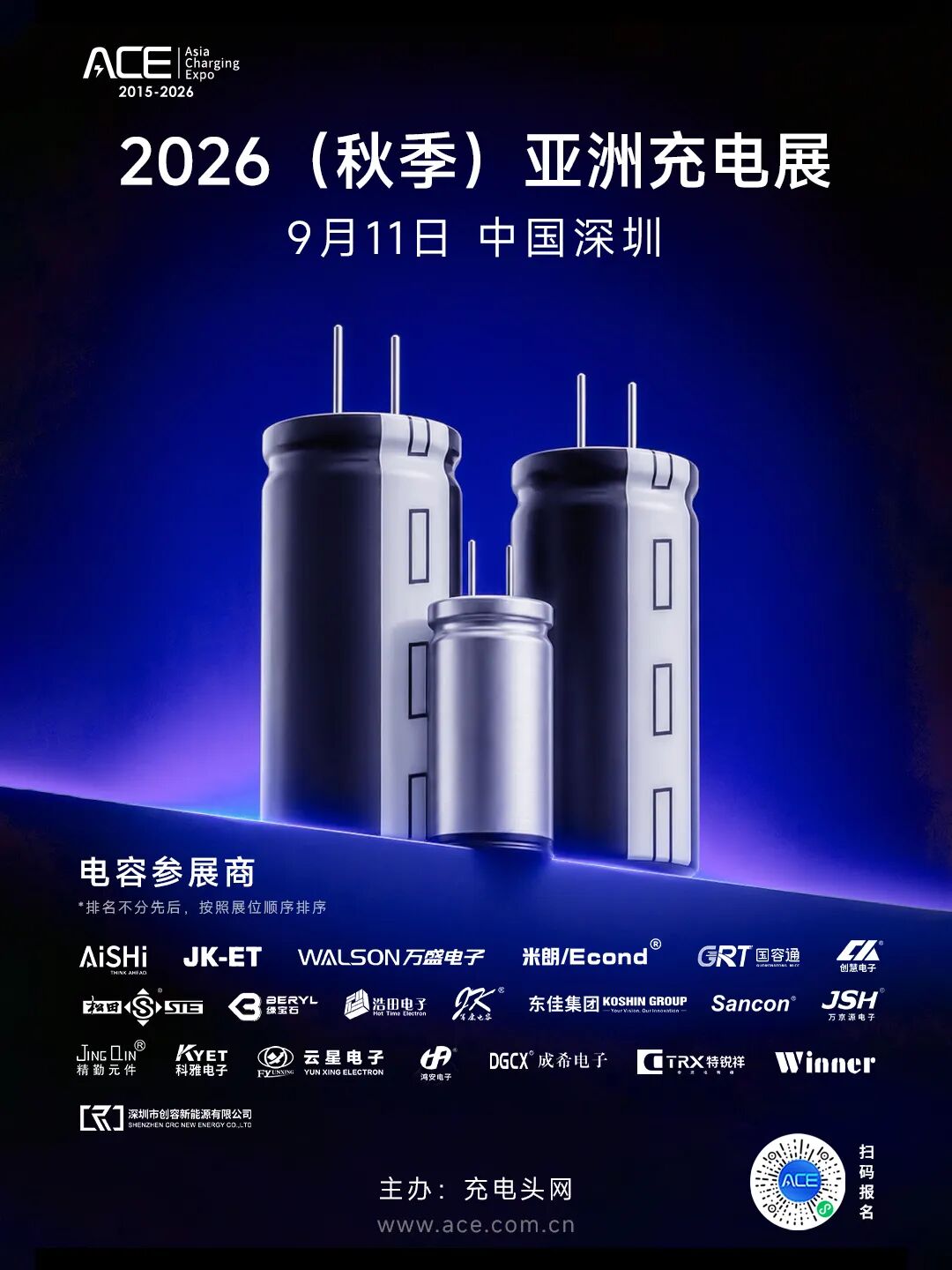 ACE 2026 preview: STE and capacitors for compact power supplies